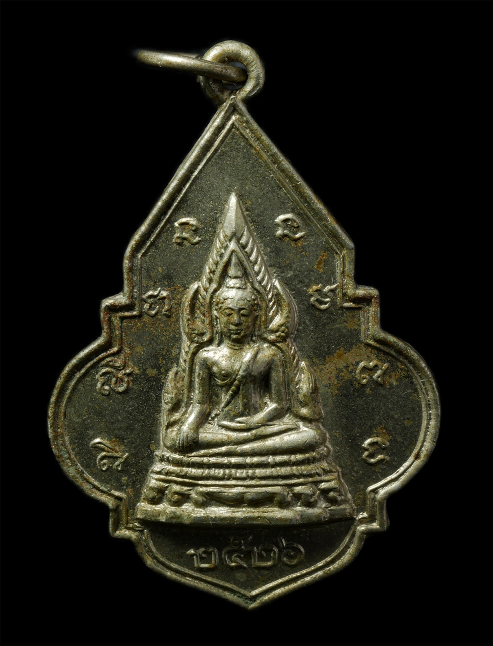 2569-03-02 (20)p.jpg - เหรียญพระพุทธชินราช หลวงพ่อเพชร วัดบางโฉลงใน จ.สมุทรปราการ ปี2526 เหรียญเนื้อโลหะ พระเก่าสวย มวลสารดี พิธีใหญ่ น่าเก็บสะสมบูชา | https://kamulet.in.th